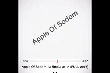 Группа Apple Of Sodom