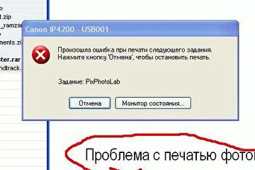 это ошибка печати