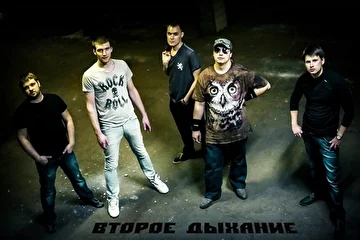 Рок группа Второе Дыхание, После Нас, 2014