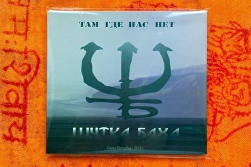 выход май 2012 
студия "ИНТЕРЗВУК" (СПб)