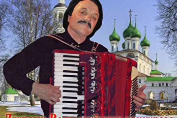 Обложка диска "АККОРДЕОН"