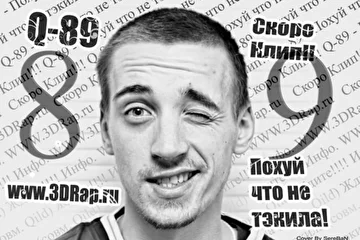 Скоро должен выйти клип на песню "Похуй что не Текила" с альбома Миллион слов ещё в запасе