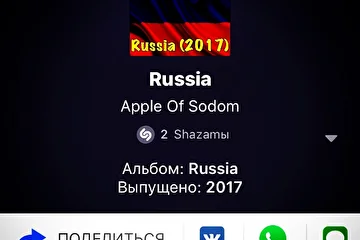 Группа Apple Of Sodom