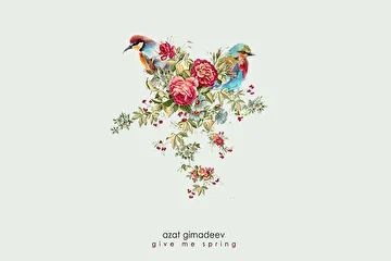 ARTIST: Azat Gimadeev
ALBUM: Give Me Spring
EDITION: Standard
RELEASE DATE: May |31.2019| 
CATALOG NUMBER: ENDQUE115
LOCATION: Russia 
GENRE: #Classical #NeoClassical #ChillOut #Piano

ABOUT 'GIVE ME SPRING' 

Подари мне весну, пусть замерзшие окна заплачут, 
Пусть в душе, как подснежник, проснется желание жить. 
В лабиринте Вселенной мой мир, словно солнечный зайчик 
Заскользит к твоему, научившему слову «любить». 

Подари мне тепло твоих рук, твоих глаз… В ожиданьи 
Я по тонкому льду своих дней напряженно спешу. 
Мне надеждой в ладонь теплый ветер опустит признанье… 
Подари мне весну. Я о большем тебя не прошу… 

(c) Наталья Балуева

В последний день уходящей весны мы с радостью наполним ваши сердца чарующими звуками нового, раинового альбома от нашего резидента Азата Гимадеева - 'Подари мне Весну'. 

Альбом, как единая концепция, это прямой, ни с чем не соизмеримый посыл автора в сердца каждого, кто потерял надежду на чудо. Любовь одно из них. 
Если привести одну заманчивую аллегорию, то это чудное время года можно и нужно сравнивать с восходом и заходом солнца. Чтобы не случилось, каким бы пасмурным не казался вам день, вы знаете, что утром, с первыми лучами, из-за лиловой линии горизонта непременно появится вновь оно, - солнце.
Пусть ваша весна, ваши восходы и закаты, ваши ожидания чуда и любви, никогда не будут омрачены календарными днями. Весна - это не время года, это - состояние души. Она внутри каждого из нас. Она в наших сердцах.

TRACKLIST

Give Me Spring
Dawn
Whenever
Farewell
Variation on a Theme from 'Give Me Spring'

AVAILABLE ON 

Beatport, iTunes, Juno, Spotify, Traxsource, Google Play, Deezer, Tidal, Soundcloud, Pandora, Tencent, Bandcamp, Jamendo, Pond5 & Shazam 

REVIEW 'GIVE ME SPRING'

www.endlessquest.bandcamp.com/album/give-me-spring

MORE INFO 

Music by Azat Gimadeev
Production by Endless Quest Media

Copyright © 2012-2019 Endless Quest Media