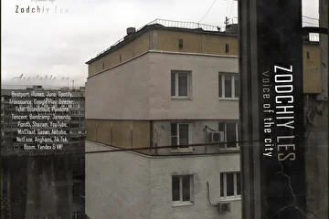 ARTIST: Zodchiy Les
ALBUM: Voice of the City
EDITION: Simple
RELEASE DATE: March |6.2020| 
CATALOG: ENDQUE034
GENRE: #Ambient #Atmospheric #Drone

ABOUT 'ZODCHIY LES' 

"У каждого города есть свой голос. Своя душа. Его сердце и ритм."

Zodchiy Les - дебютный альбом двух молодых музыкантов, ориентированный прежде всего на атмосферные, эмбиентные звуковые ландшафты.

TRACKLIST

Voice of the City
Otchuzhdenie

AVAILABLE ON 

Beatport, iTunes, Juno, Spotify, Traxsource, Google Play, Deezer, Tidal, Soundcloud, Pandora, Tencent, Bandcamp, Jamendo, Pond5, Shazam, YouTube, MixCloud, Saavn, Alibaba, NetEase, Anghami, Tik Tok, Boom, Yandex & VK

REVIEW 'ZODCHIY LES'

www.endlessquest.bandcamp.com/album/voice-of-the-city

MORE INFO 

Music by Zodchiy Les
Production by EQM

Copyright © 2012-2020 EQM