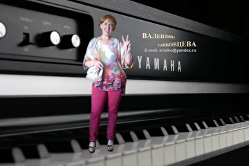 Приглашаю посетить мой сайт : 
http://svidko.wixsite.com/vtambovceva
По вопросам организации концертов, корпоративов, уроков по вокалу, фортепиано, написанию песен, сотрудничеству обращаться:
E-mail: svidko@yandex.ru