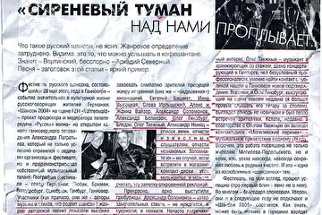 Заметка в журнале "У нас в Гамбурге"