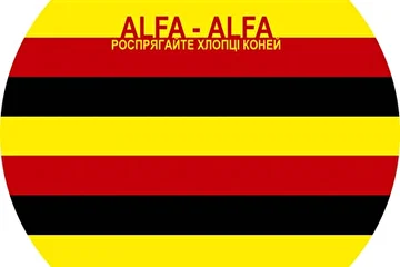 Alfa-Alfa