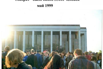 Концерт ЗАРТИПО Андрей Иванов (гитара, секвенсор-синтезатор) на Октябрьской площади в Минске в мае 1999. Первая сыграла группа СОВАНАРОЛА http://www.nestor.minsk.by/mg/1998/35/mg83525.html затем 40-минутное выступление ЗАРТИПО https://www.youtube.com/user/ZARTJAZZ завершала дискотека от «Радио-Стиль» http://ru.wikipedia.org/wiki/Радио_Стиль По оценкам сотрудников радио, в то день на Октябрьской площади и прилегающих территориях собралось около 35000 человек. И хотя концерт был разрешённым и согласованным мероприятием, никто не предполагал, и не ожидал, что соберётся столько народу. ГАИ срочно пришлось перекрывать проспект Независимости, «рассказывали» на площадь экстренно приехал мэр Минска разбираться «… что тут такое происходит», ну и «ответственные работники» пытались «срочно прекратить это безобразие…», прекратить у них получилось не сразу…