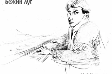 Бежин луг 1991