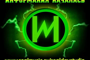 www.realmusic.ru/realdaystudio/