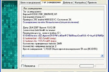 килл вирус