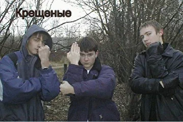 Los-T, Ja.RA, FuZe(слева-направо)