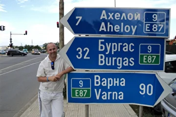 Болгария. Солнечный берег.