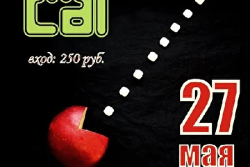 Art-Garbage 27го мая 19:00