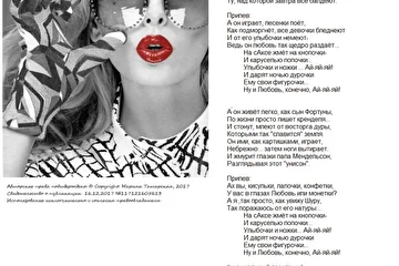 Друзьям из Одессы, ныне живущим на Брайтон-Бич*, посвящается. Текст для песни   в стиле "Шансон". Жанр диктует стиль! Спасибо за понимание!