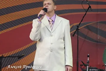 Алексей Приданцев - композитор, певец. Праздничный концерт 9 мая 2011 г. 
Ссылка на сайт: http://pridantsev.narod.ru
