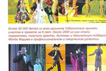 Журнал-БелаТера _2009
