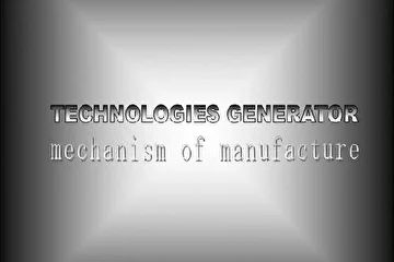 Technologies Generator_-_Mechanism Of Manufacture LP_(2007)