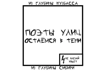 Остаемся В Тени [EP] обложка №1 cover