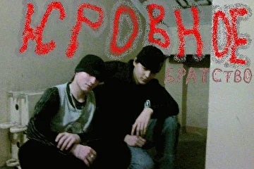 Лестничная площадка... Первые РЭП тексты зараждались здесь...