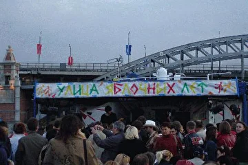 Фест "Улица Яблочных Лет" 8 июня 2006г.