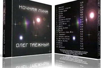 Сольничек, 20 песен, аудио-формат, 256 kBps.