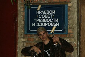 Мы типа непьём! и типа в общесте трезвости состоим!!!!!