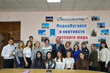 Творческая встреча с молодыми журналистами г. Луганск