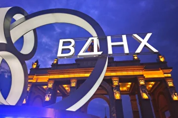 ВДНХ (2018)