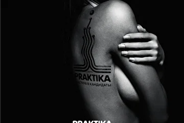 Обложка альбома Мастера в кандидаты (2011)
