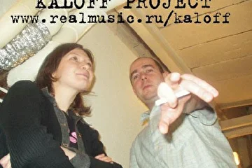 Kaloff и Вика