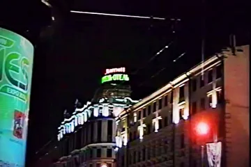 VHS мираж
