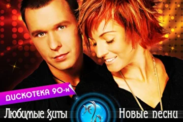 ГРУППА H2O (TURBOMODA)
http://h-dva-o.ru