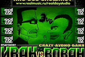 RealDayStudio Информаныч Информатор Иван Иваныч Иван vs Вован
