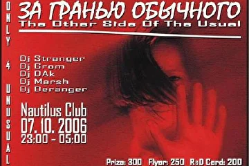 флаер