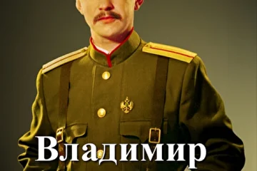 Kazak Владимир