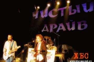 "Чистый драйв",Вологда,2002г.