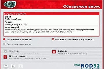 он же вирус ...он же червь ))))