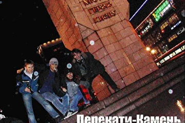 Пьем пиво после репетиции. Состав периода декабрь 2006, слева на право:
Серый (вокал), Дима (драммер), Дима (гитара), Серый (бас). Вот такой вот составчик был)