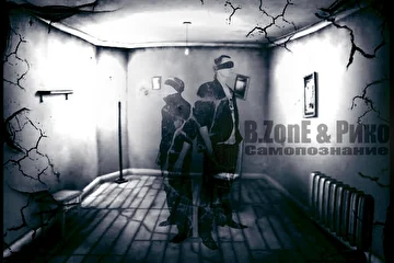 B.ZonE & Рико (bitrecords)