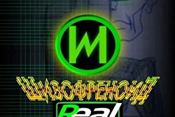 RealDayStudio Информаныч Шизофреноид Информатор Иван Иваныч (2015) 