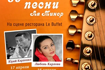 Любовь Карлова