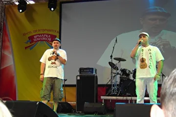 Ярмарка