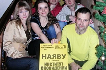 После концерта в кафе "Старом парк" 13 декабря 2009 года