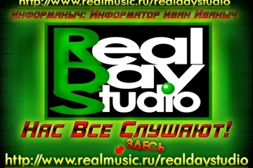http://www.realmusic.ru/realdaystudio/