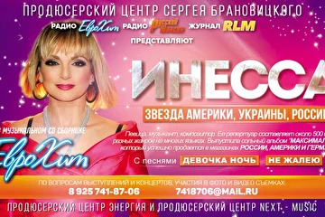 Включить свою Песню в CD Сборник ЕвроХит

    начальный тираж сборника 3 000 экз. (при хороших продажах допечатывается до 5 000 экз.)
    распространяется в Москве и Московской области и многих регионах России.
    рассылка и доставка на областные радиостанции

УСЛУГА – Включение Вашего трека или песни в CD сборник ЕвроХит –
9 000 рублей / за данную стоимость можно включить до 3 -х своих песен в сборник /

Включение до 3-х своих песен в CD Сборник  — 9 000 рублей

Стоимость включения каждой следующей песни — 5 000 рублей / минус 500 рублей — скидка на каждую следующую песню начиная с 5 песни /

У Вас записана новая Песня – теперь Вы можете её включить в наш CD сборник ЕвроХит.

Выход следующего CD сборника по мере набора 20 треков!

Если вы не успеваете оплатить включение в очередной сборник — оплачивайте включение в следующий.

    мы включим Ваш трек в выходящий CD сборник – ЕвроХит – который продается во многих местах Москвы, Подмосковья и более чем в 40 городах России.
    Часть сборника целевой рассылкой с необходимыми документами для радиоротаций рассылается по всем радиостанциям Москвы и всех Областных столиц России. С тем чтобы все крупные радиостанции России имели возможность услышать также в хорошем качестве Ваш трек и выставить его в радиоротацию.
    БОНУС — Все песни вошедшие в Сборники автоматически ратируются на Радио ЕвроХит

Музыкальный сборник

Если вы решили воспользоваться нашими возможностями то звоните:

8 925 741-87-06 с 13 00 / Мегафон /

Viber / WhatsApp — 89168110345 / МТС / Это бесплатные программы для бесплатных звонков по всему миру, установите в свой смартфон и звоните.