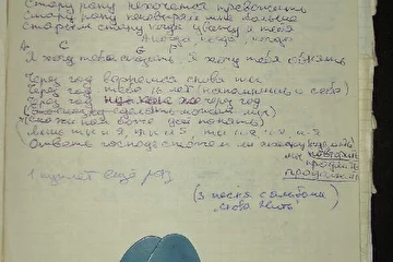 Слова к песне Вот и всё