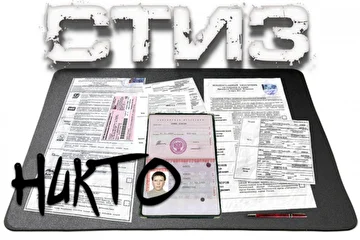 Стиз Никто (2012)