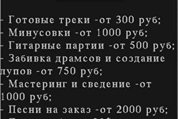 Скачать минусовку, заказать минусовку или оркестровку. Купить музыку для сайтов и приложений. Звуковое оформление и звуковые эффекты. Магазин музыки Музыка на заказ Казань Music Store Kazan http://musiccustomkazan.mya5.ru/